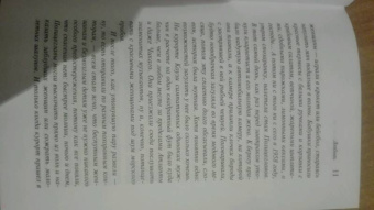 Тони Моррисон: Любовь