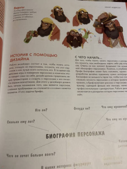 Андерсон, Кэди-Ли, Карре: Создание персонажей для комиксов, видеоигр и книжной иллюстрации