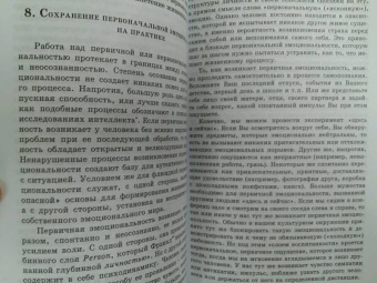 Лэнгле, Кондро, Тучч: Эмоции и экзистенция