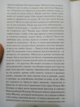Святитель Николай Сербский (Велимирович): Беседы на Евангелие. В 2-х книгах