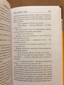Джеймс Болдуин: Иди, вещай с горы