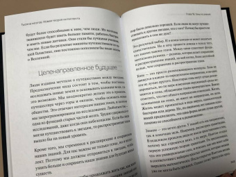 Джефф Хокинс: 1000 мозгов. Новая теория интеллекта