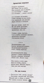 Журнал "Москва" № 7/2017