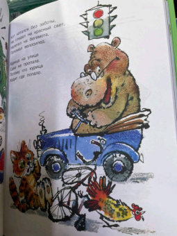 Маршак, Карганова, Цыферов: Сказка за сказкой