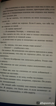 Уильям Моэм: Узорный покров