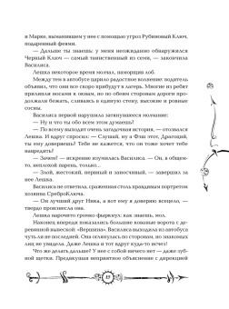 Щерба Наталья Васильевна: Часодеи. 2. Часовое сердце