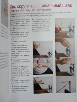 Фуми Оки: Японская вышивка от А до Я. Базовый курс. Более 50 техник и мотивов