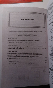 Шпренгер, Крамер: Молот ведьм