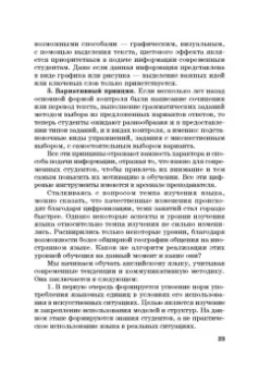 Агошкова, Чикилева, Агальцова: Иностранные языки в высшей школе. Новая реальность. Монография