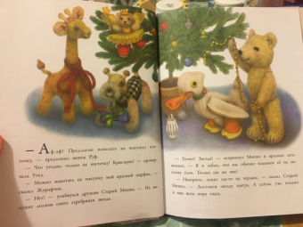 Джейн Хисси: Медвежонок и серебряная звезда