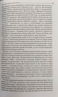 Ирина Опимах: Биография шедевра