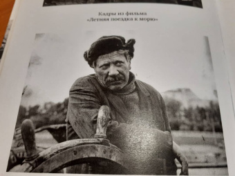 Юрий Клепиков: Летняя поездка к морю. Памяти забытого фильма