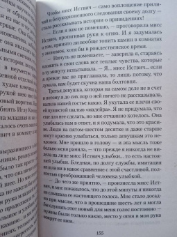 Кип, Уортон, Несбит: Мистические истории. Абсолютное зло