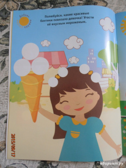 Евгения Ясная: Найди верный размер!