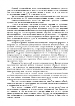 Трухачев, Атанов, Капустин: Техника и технологии в животноводстве. Учебник