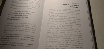 Игорь Романов: Не орите на меня! 8 способов ухода от психологической агрессии