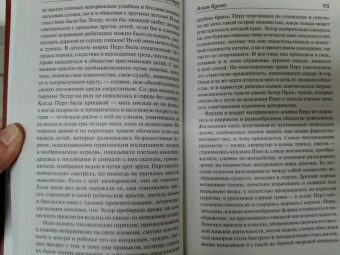 Натаниель Готорн: Алая буква