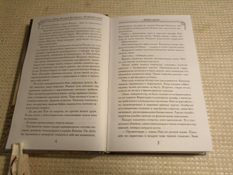 Кабир, Костюкевич: Мокрый мир
