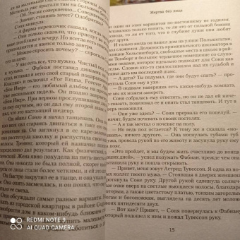 Стефан Анхем: Жертва без лица