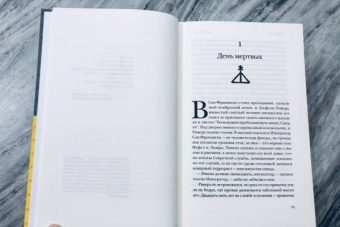 Кристофер Мур: Подержанные души