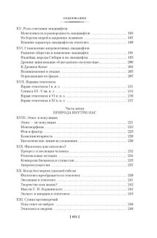 Гумилев Лев Николаевич: Этногенез и биосфера Земли. В поисках вымышленного царстваЭтногенез и биосфера Земли. В поисках вымышленного царства