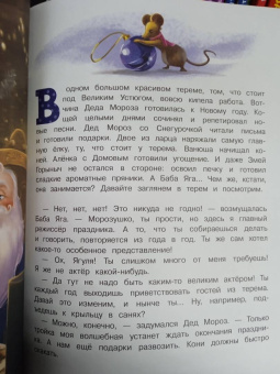 Ольга Камышева: Подарок для Бабы Яги. Сказка про Бабу Ягу
