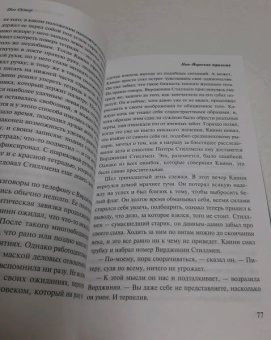Пол Остер: Нью-Йоркская трилогия