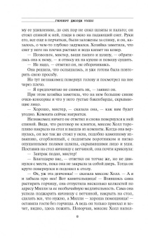 Герберт Уэллс: Война миров