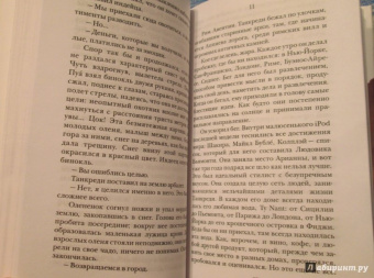 Федерико Моччиа: Человек, который не хотел любить