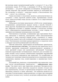 Вербицкий, Погосян: Перевозка опасных грузов. Учебное пособие для СПО