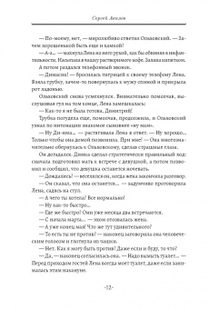 Сергей Авилов: Капибару любят все