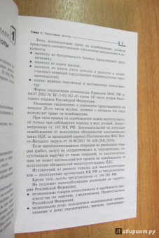 Екатерина Шестакова: Льготы от "А" до "Я"