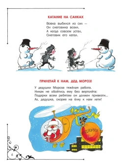 Усачев Андрей Алексеевич: Город Смеха. Рисунки В. Чижикова