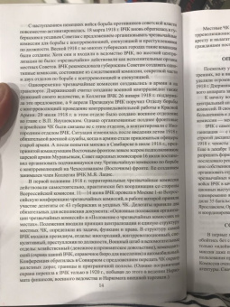 Колпакиди, Север: 100 лет российским спецслужбам. От ВЧК до ФСБ