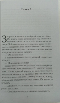 Джоджо Мойес: После тебя