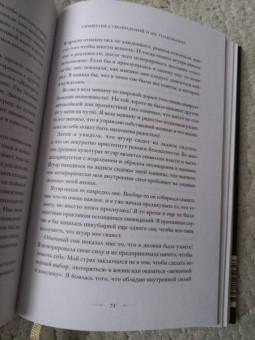 Афина Лаз: Дары сновидений. Как подсознание помогает нам найти ответы, познать себя и увидеть изменения