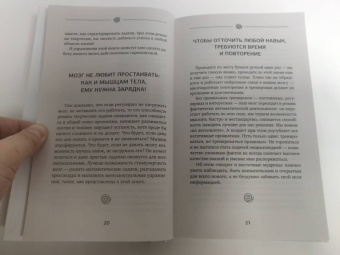 Антон Могучий: Ре Шай. Тренажер для мозга по восточным методикам