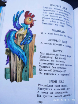 Самуил Маршак: Кошкин дом. Сказки