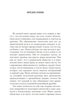 Михаил Лермонтов: Герой нашего времени