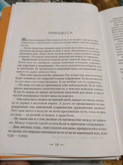 Сара Маас: Королевство пепла