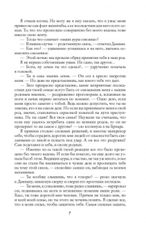 Маргарита Гришаева: Высшая правовая магическая академия. Тайны высшего света
