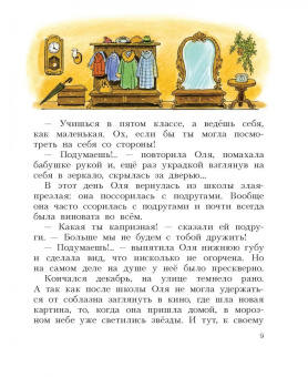 Виталий Губарев: Королевство кривых зеркал