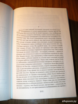 Генри Джеймс: Европейцы