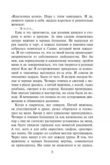Ольга Шерстобитова: Академия Магических Талантов