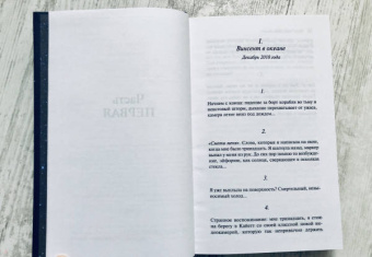 Эмили Мандел: Стеклянный отель