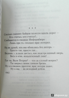 Владимир Высоцкий: Лирика