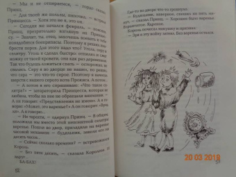 Светлана Лаврова: Эльфы военного городка