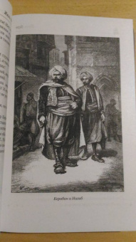 Жюль Верн: Упрямец Керабан