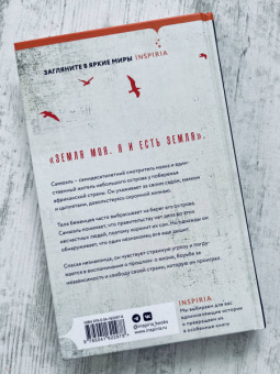 Карен Дженнингс: На острове