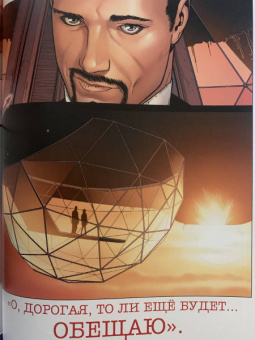 Марк Миллар: Гражданская война. Золотая коллекция Marvel